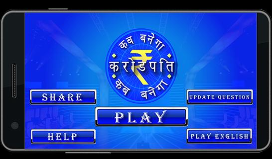 PLAY KBC 2016 : HINDI