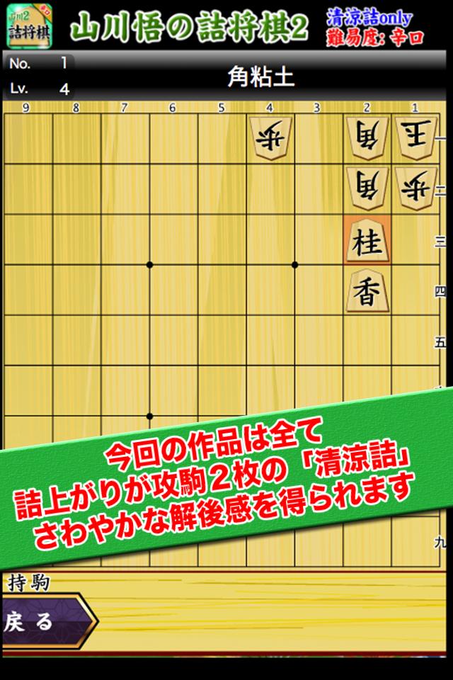 Shogi Problem of Satoru Yamaka