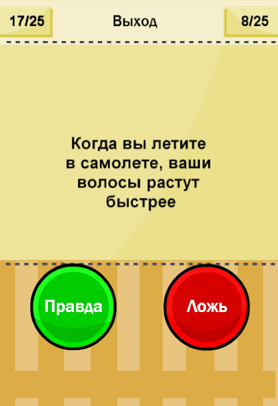 True or False