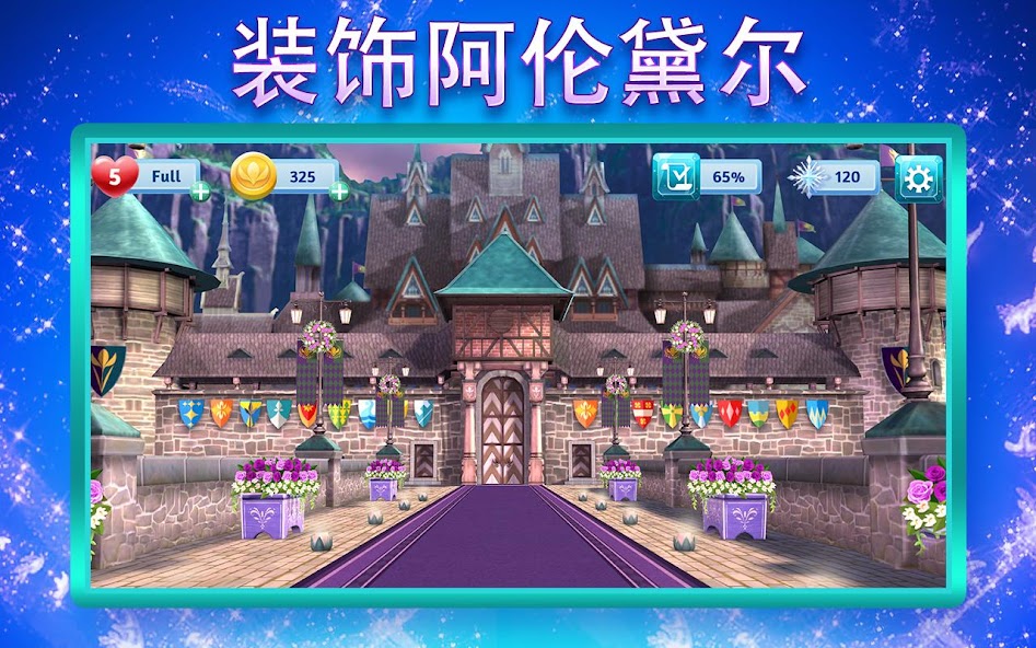 Disney Frozen Adventures
