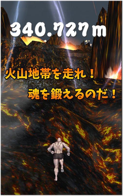 Muscle Brother Volcano dash!
