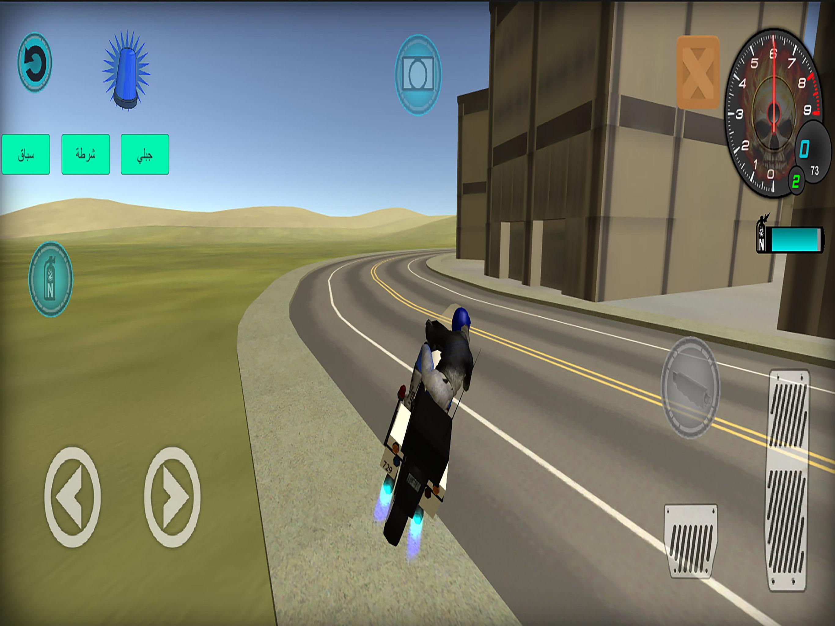 3D Motorcycle Simulator