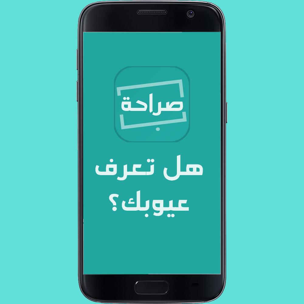 be saraha